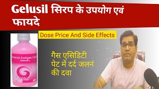 Gelusil MPS Syrup Use Composition Dose Side Effect and Price in Hindi [upl. by Ingra]