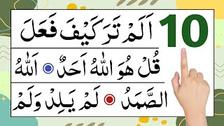 Namaz me padhne wali 10 surah  10 surah for namaz  last 10 surahs of quran  last 10 surah [upl. by Lockhart]