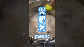 Congee making 20 🥣 [upl. by Yesrej150]