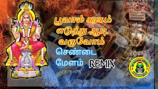 Amman remix songs tamil  pooval karagam eduthu dj  Amman dj songs tamil  Dj Vishnu official [upl. by Cudlip881]