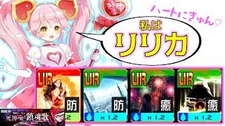 【コンパス】ゴリカ卒業ダメカ2枚回復2枚デッキ使ってみた【リリカ立ち回り】字幕実況 [upl. by Adnalro]