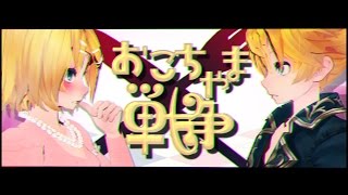 MMD CHILDISH WAR  original motion [upl. by Akeirahs621]