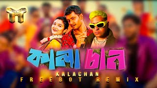 Kalachan  কালাচান  Tosiba  FA Pritom FREEBOT REMIX 🇧🇩 tektribal [upl. by Uhn174]