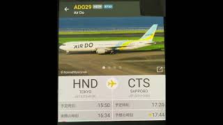 幸手市からADO29 HD29 B763 HND→CTS JA612A Boeing767381ER Airdo [upl. by Eberta]