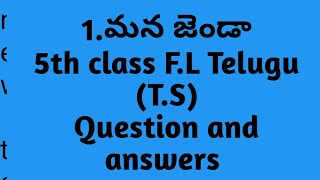 5th class Telugu 1mana jenda class work explanation [upl. by Heall]