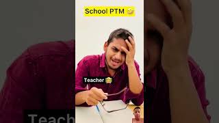 School P T M funny schoolptm comedy ptm story amazingfacts indian schoollife roastery😂🇮🇳 [upl. by Illib]