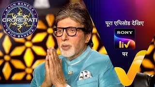 Kaun Banega Crorepati The Ultimate Offline Quiz Challenge 28 october 2024 [upl. by Rhodie]