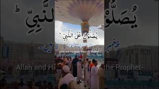 JUMMA STATUS Recite Darood pakﷺ trending jummahstatus muhammadﷺ shorts [upl. by Landy]