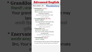 New Series 01 Advanced English Vocabulary with hindi meanings and Sentences in English and Hindi [upl. by Haskins]