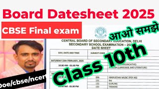 Class 10 final board exam datesheet 2025  cbse latest news class 10 cbse board date sheet 2025 [upl. by Norted]