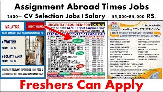 Assignment Abroad Times Gulf Jobs 2024 kuwaitjobs malaysiajobs saudijobs dubaijobs qatarjobs [upl. by Charline]