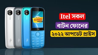 Itel Button Mobile Price in Bangladesh 2022 [upl. by Aicaca]