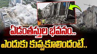 Reasons To Bengaluru Building Collapse  Heavy Rain In Bengaluru‪  Telugu News  SumanTV Vizag [upl. by Hael]