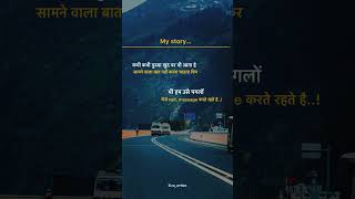 कोई बात नहीं करना चाहता Tag your story reelsinstagram hindi hindiquotes hindilines motivation [upl. by Etnad]