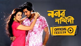 Nabab Nandini নবাব নন্দিনী   Official Trailer  Koel Mallick  Hiraan  Eskay Movies  Full HD [upl. by Hayyikaz]