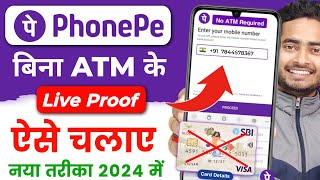 Bina ATM Card Ke Phonepe Account Kaise Banaye l How To Create Phonepe Account Without ATM Card 2024 [upl. by Morra]