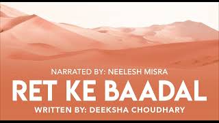 Ret Ke Baadal  Written By Deeksha Choudhary  YKIB Season 7  Neelesh Misra [upl. by Atilrac]