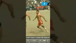 Pinka Jarg Vs Fulla Shushak Kabaddi Raid Successful [upl. by Tibold778]