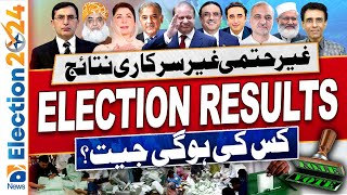 🔴Pakistan Elections 2024 Live Updates  Live Election News 𝟐𝟒𝟕  Geo News [upl. by Rolecnahc]