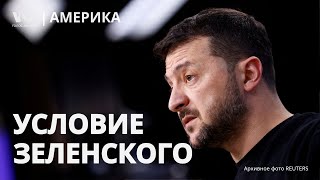 Зеленский о возможном перемирии Выборы в США и борьба за Неваду Арест эксглавы AbercrombieampFitch [upl. by Hsot430]