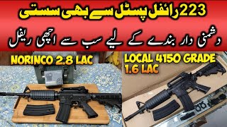 223 M4 Cheap Price In Pakistan [upl. by Babs]