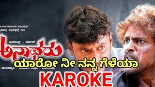 Yaaro Nee Nanna Geleya Kannada Karoke  Real Star Upendra  Challenging Star Darshan Anatharu Movie [upl. by Godding]