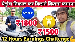 Porter Bike Delivery Earnings VS Rapido Captain Earnings 12 Hours Earnings Challenge [upl. by Miof Mela61]