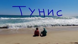 Тунис Hammamet El Mouradi El Menzah 4 [upl. by Arenahs362]