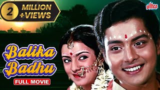 Balika Badhu FULL MOVIE IN HD Sachin Rajni Sharma amp Asrani  Superhit Hindi Movie  Indian Movies [upl. by Mayyahk]