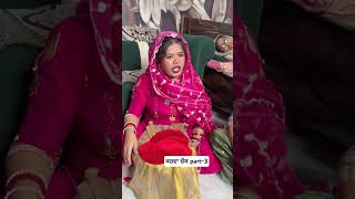 Part3 kabbinooh comedy husbanwifecomedy comedyshorts karvachauth comedyvideos viralfun [upl. by Marala287]