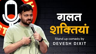 Galat Shaktiyaan  Standup Comedy by Devesh Dixit [upl. by Sikram959]