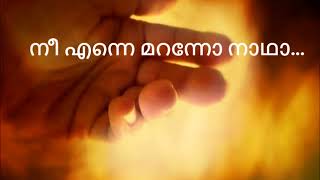 Nee Enne Maranno Nadha  നീ എന്നെ മറന്നോ നാഥാ  Christian devotional song [upl. by Ahsitaf]