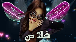 Haifa Wehbe  Ya Nahla  يا نحلة MelodiaMatrix Remix HaifaWehbe [upl. by Ardnalac]