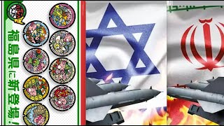 Fukushima 4 Nuclear Meltdowns amp Daily Radioactive Comedy News Show  Israel vs Iran Oct 6th 2024 [upl. by Ozan]