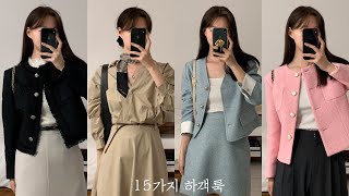 LOOKBOOK l 결혼식 하객룩 뭐 입지 평소에도 입기 좋은 15가지 코디 추천 [upl. by Neiluj]