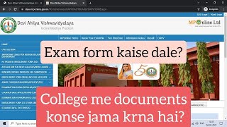 davv exam form MA BAMSCMBAdavv documentsexam form documentskonse documents college me dena hai [upl. by Bradwell]