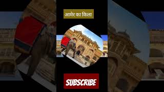 Amer fort history  Amer ka kila  Aamir for Jaipur Rajasthan Amber fort Jaipurshorts [upl. by Eseenaj]