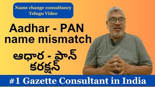 PAN  Aadhar Mismatch  Telugu  Gazette Consultant [upl. by Notnerb]