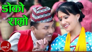 Lok Dohori Song  Doko Ramro Buneko  Sarita Thapa Magar amp Birkha LR  Shankar amp Ranjita [upl. by Matilde]