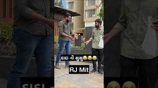 સુ સુ ઢોળાઈ Prank😂😂😂 [upl. by Aekahs]