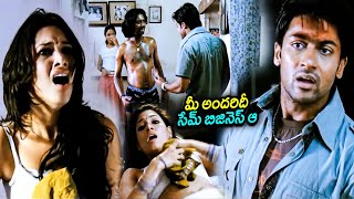 Suriya And Tamannah Superhit Movie Interesting Scene  Veedokkade Movie  Telugu Cinema [upl. by Oehsen]