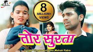 तोर सुरता ll Tor Surta ll Singer Shyam Kuteliha 8770183030amp Mahak Ratre ll Love Song [upl. by Ariay966]