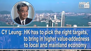 【Video】CY Leung HK has to pick the right targets to bring in higher valueaddedness [upl. by Anyad]