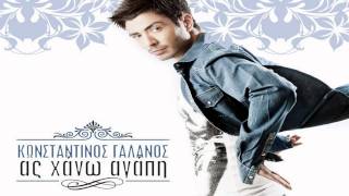 Konstantinos Galanos  As Xano Agapi Greek New Song 2012 HQ [upl. by Berliner]