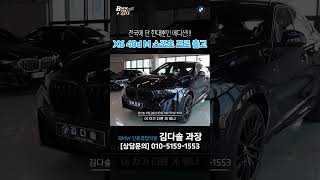 전국에 단 한대뿐인 BMW X6 [upl. by Masao]