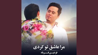 مرا عاشق تو کردی [upl. by Laven]