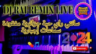 سانتي راي ميكس جديد 2024  dj rai santi live 💊🎵 [upl. by Adaran]