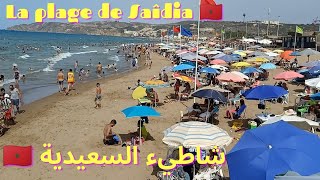 السياحة في الشواطيء المغربية 2022 🇲🇦🏖️ شاطيء السعيدية Saidia beach morocco 👈🏖️ [upl. by Hayikaz561]