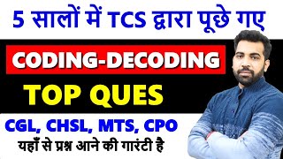 Coding Decoding Top questions asked by TCS in SSC CGL CHSL CPO MTS with PDF [upl. by Photima126]