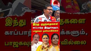 Jaggi Vasudevs Eesha yoga issue  Advocate Vanchinathan exposes Jaggi Vasudev amp Vanathi Srinivasan [upl. by Altheta]